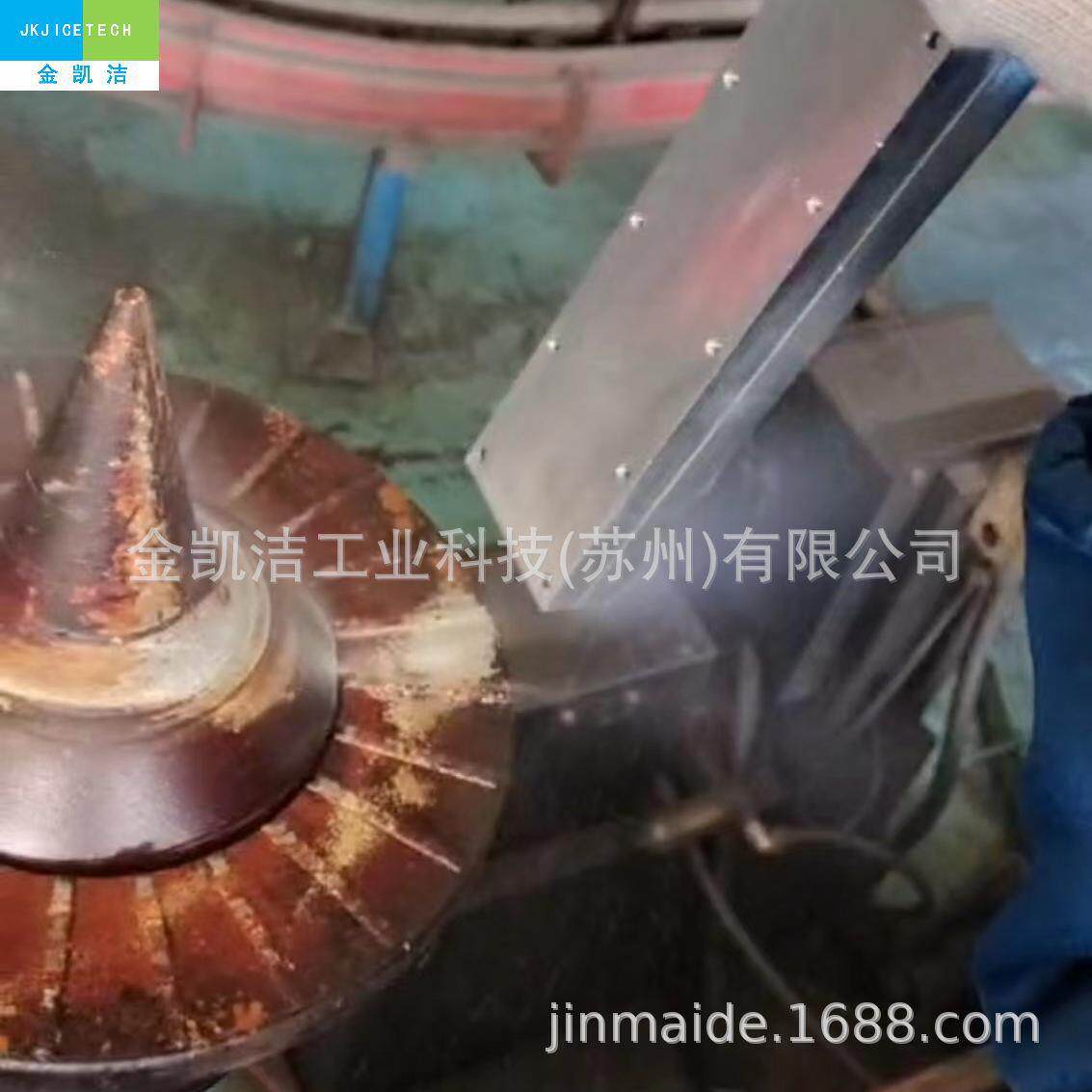 工厂直供金凯洁干冰清洗机除胶水工业级清洗设备除垢除锈大功率