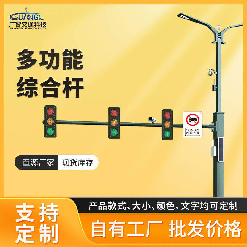 杆信号灯杆智慧共杆指示牌多功能一体灯杆合杆立柱路灯路不锈钢