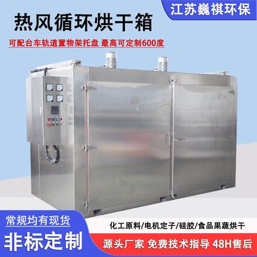 全304不锈钢烘干箱化工干燥箱600度温烤箱工业加热箱配托盘恒温