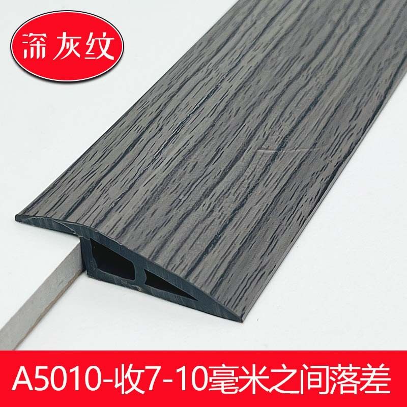 pvc自粘木地板革平板压条门槛一字压边条瓷砖接缝地毯收边条收口,家装主材,踢脚线,淘宝优惠券,粉丝福利购,淘宝优惠卷