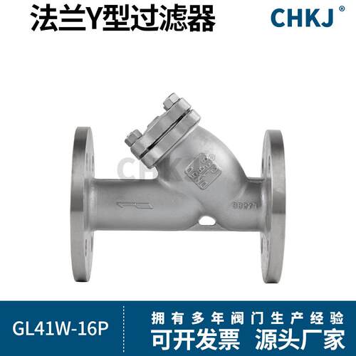 304不锈钢Y型过滤器法兰式GL41W油气水滤芯管道滤网阀门DN80100