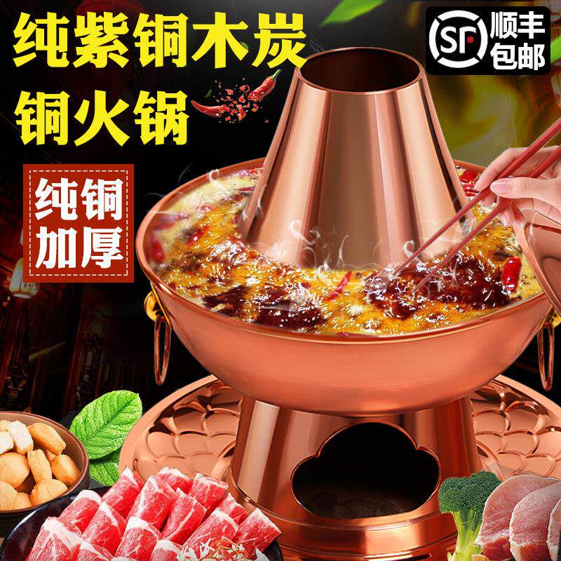 紫铜火锅炉铜锅老北京纯铜火锅老式木炭涮肉鸳鸯锅暖土碳专用锅具