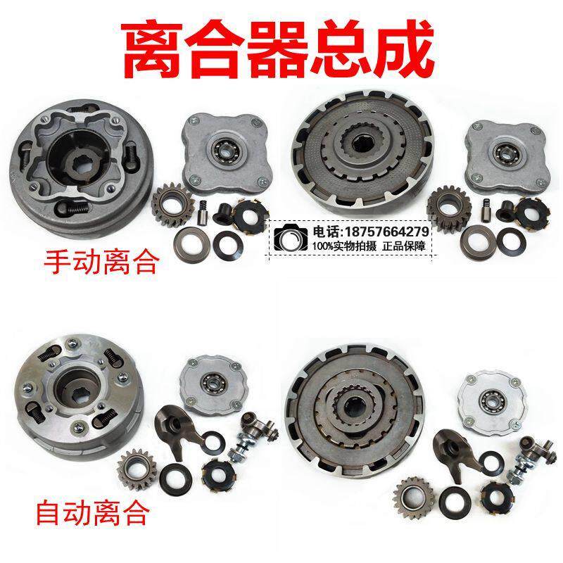 全新卧式发动机配件越野车沙滩车两轮三轮摩托车离合器总成离合片