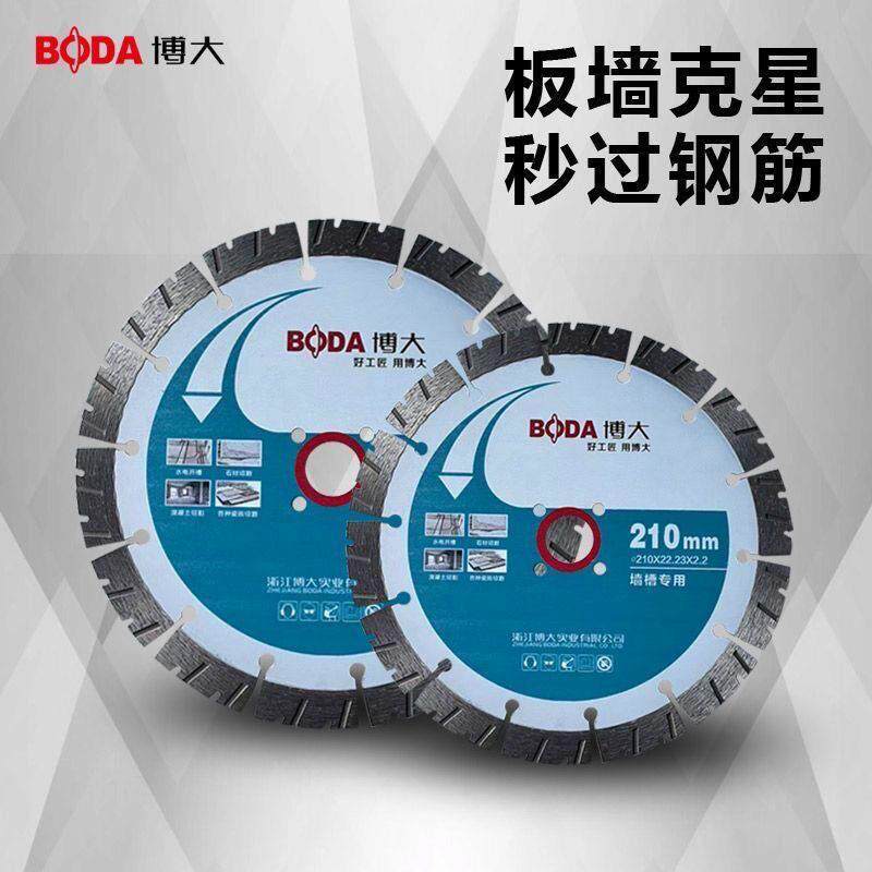 博大195【10片装】开槽片水电开槽金刚石锯片切割片混凝土墙槽片