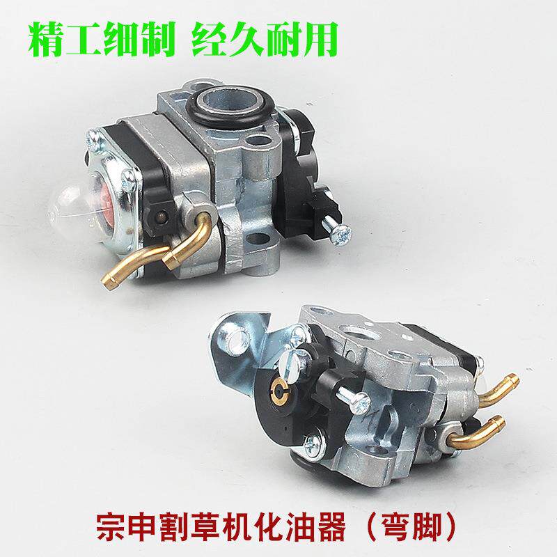 S35小旋风割机MGD化油器草四冲悍将-1程398除草机打草机化油器