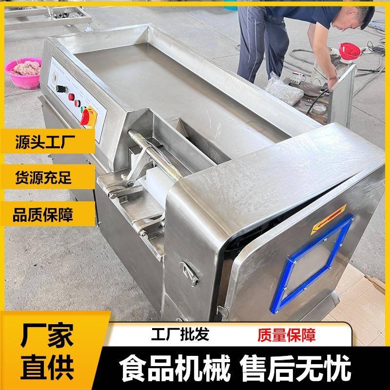 广东肉粽肉丁切丁机冻肉馅鸡架子切块机鸡肉粒冻肉商用