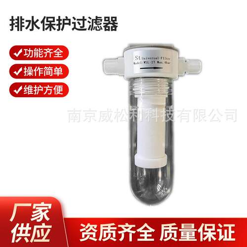 南京排水保护过滤器 SS-2T 雪迪龙保护过滤器 厂家供应