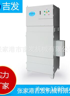 厂家柜式JF-3200/A布袋除尘器打磨抛光金属粉尘碎屑集尘机