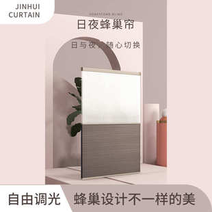 日夜蜂巢帘免打孔拉珠隔热防晒遮光蜂窝帘窗帘卷帘遮阳电动日夜帘