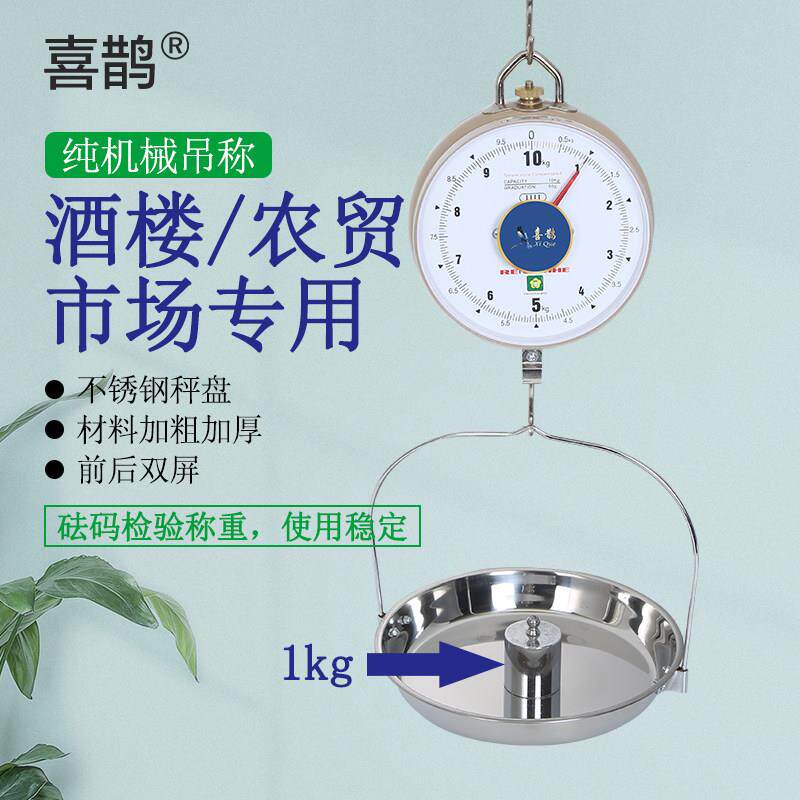 机械海鲜秤商用10公斤水产蔬菜称猪肉电子秤计价盘称吊秤双面挂称
