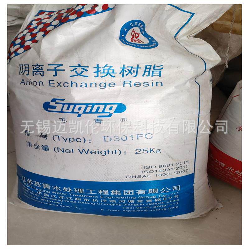 供应劲凯 ,苏青,绿,争光阴阳离子树脂离子交换树脂合成树脂