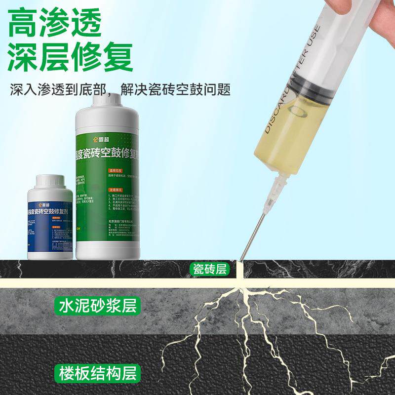 瓷砖鼓胶A4000ml+修补剂代替力水泥墙砖强粘贴修护地空砖起翘粘结