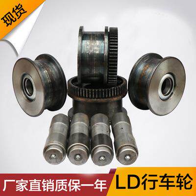 LD200/00/400电动单梁/龙门吊/天车端梁行走轮起重机行车轮
