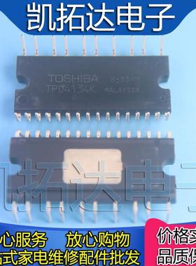 原装拆机 TPD4124K TPD4134K TPD4135K TPD4123 4125空调驱动芯片