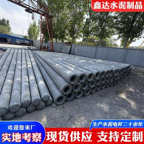 混凝土非预应力水泥电线杆建筑工地15米电线杆电力通讯空心水泥杆
