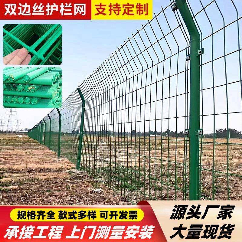 双边丝高速护栏果园河道钢丝阻隔网铁路防护铁丝隔离网格折弯栅栏