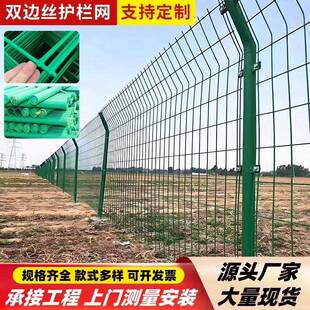 双边丝高速护栏果园河道钢丝阻隔网铁路防护铁丝隔离网格折弯栅栏