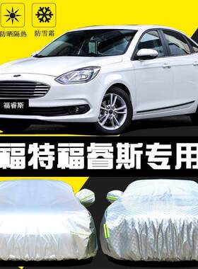 适用2019新款福特福睿斯车衣车罩防晒防雨隔热厚遮阳盖布汽车套外