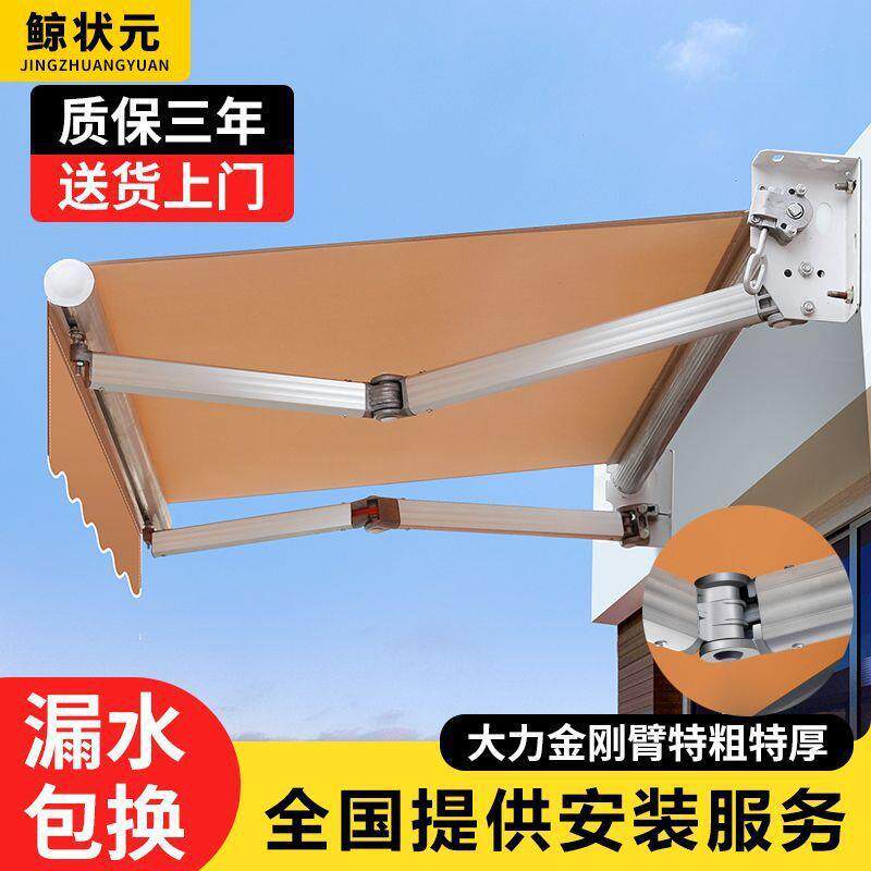 遮阳棚伸缩式手摇电动折叠收缩遮阳蓬篷布户外阳台庭院门面遮雨棚