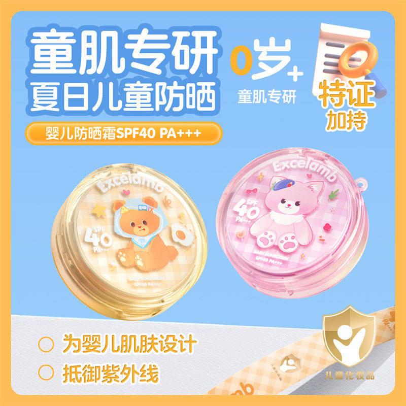 婴幼儿童防晒气垫霜纯物理隔离紫外线防水汗不假白宝宝专用乳官方