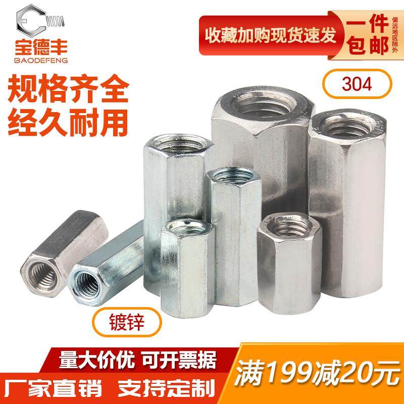 镀锌加长六角螺母/加长圆型接头螺母/螺杆丝杆连接螺帽M4M5M6-M20,五金/工具,螺母,淘宝优惠券,粉丝福利购,淘宝优惠卷