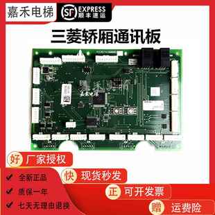 三菱电梯通讯板P235711B000G01/G02轿厢内呼板轿内指令板P23574