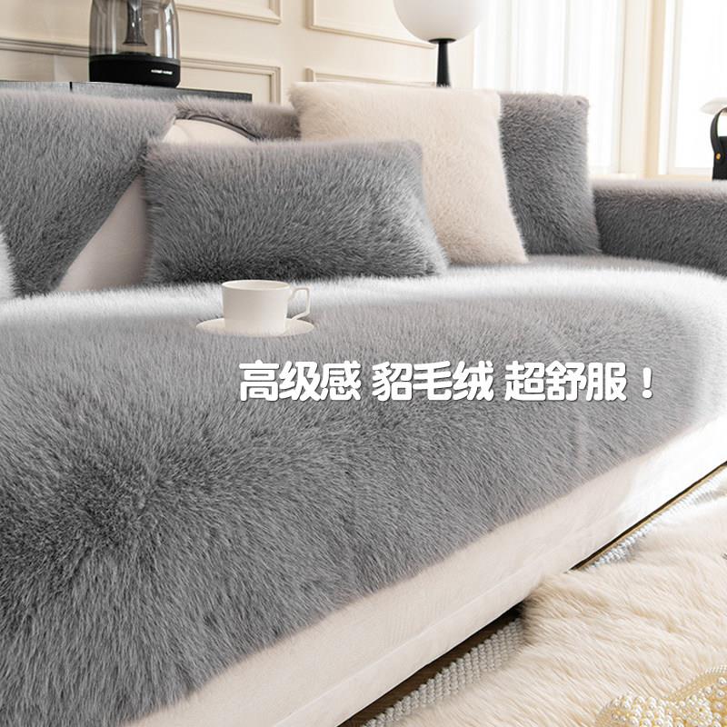 轻奢水貂绒毛绒沙发垫冬季加厚防滑坐垫子简约现代套罩全盖巾防抓