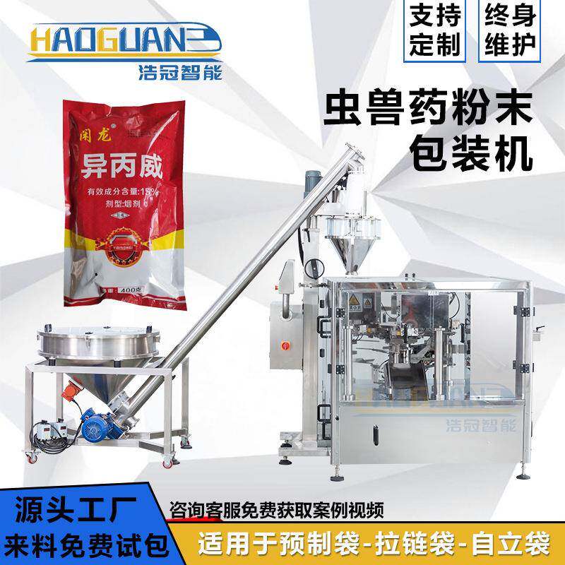 全自动虫药包装机鱼饵拉丝粉预制袋包装机调料粉末螺杆分装机