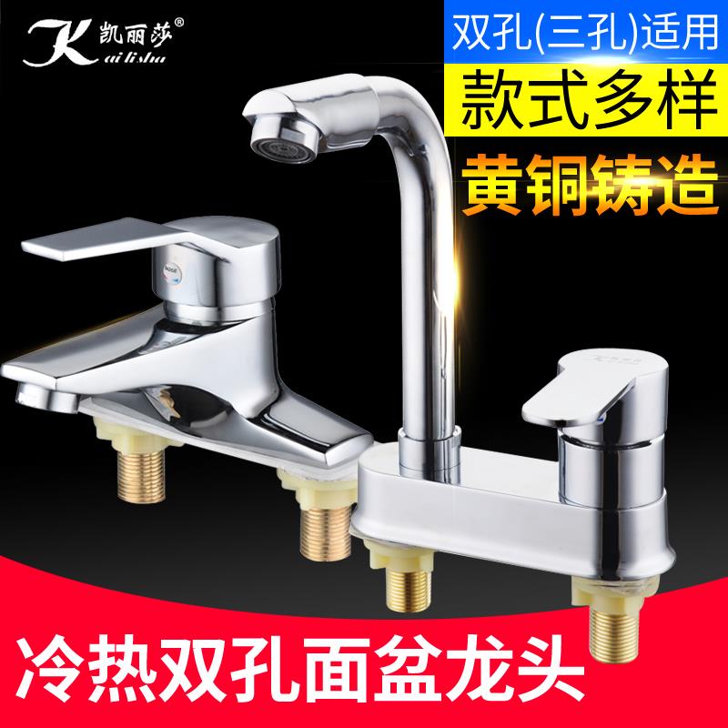 水龙头冷热面盆双孔三孔卫生间洗手盆洗脸盆洗手盆家用冷暖水龙头