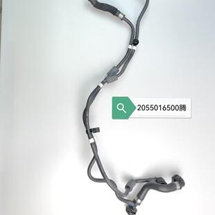 2055016500适用于奔驰C级W205S205C205水管 通风管