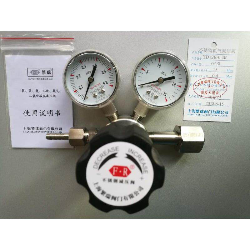 繁瑞自营不锈钢氮气减压阀YD12R-0.4R高纯气特气瓶调节器N2表316L
