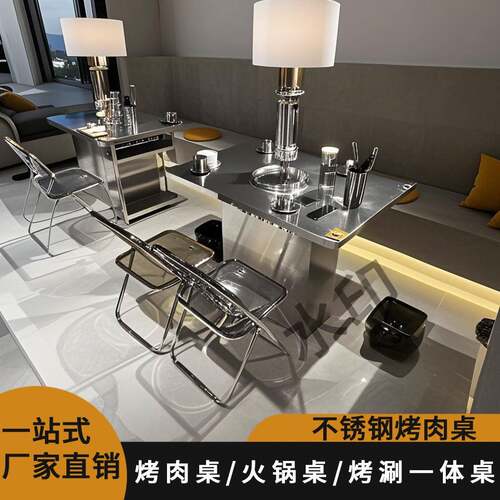 工业风不锈钢火锅桌烤肉无烟电磁炉一体桌子商用摆地摊烧烤桌