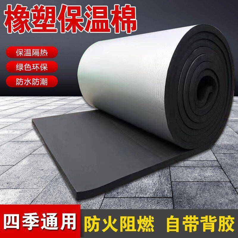 加厚遮光楼顶隔热板自粘保温棉隔热材料防晒隔热膜屋顶隔热棉自粘