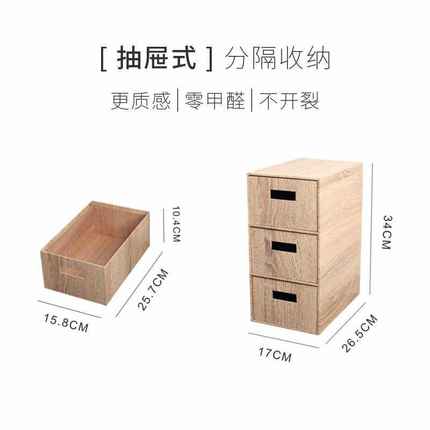 家用客厅抽屉式收纳盒桌面3层日式纸质多层北欧小型杂物储物柜子