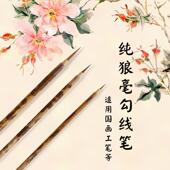 孜峰堂极细勾线笔美术专用描线笔勾边笔画线笔水粉水彩画笔 锐