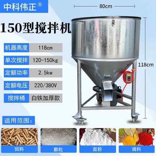 高档饲料颗拌粒干粉搅机塑料料不机锈钢粉末混合拌种机小型养拌殖