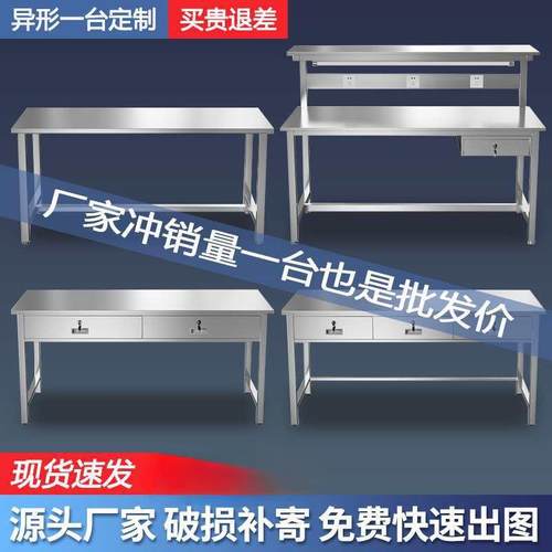 304不锈钢工作台车间1.8米操作台实验室检验桌流水线平板桌分拣台