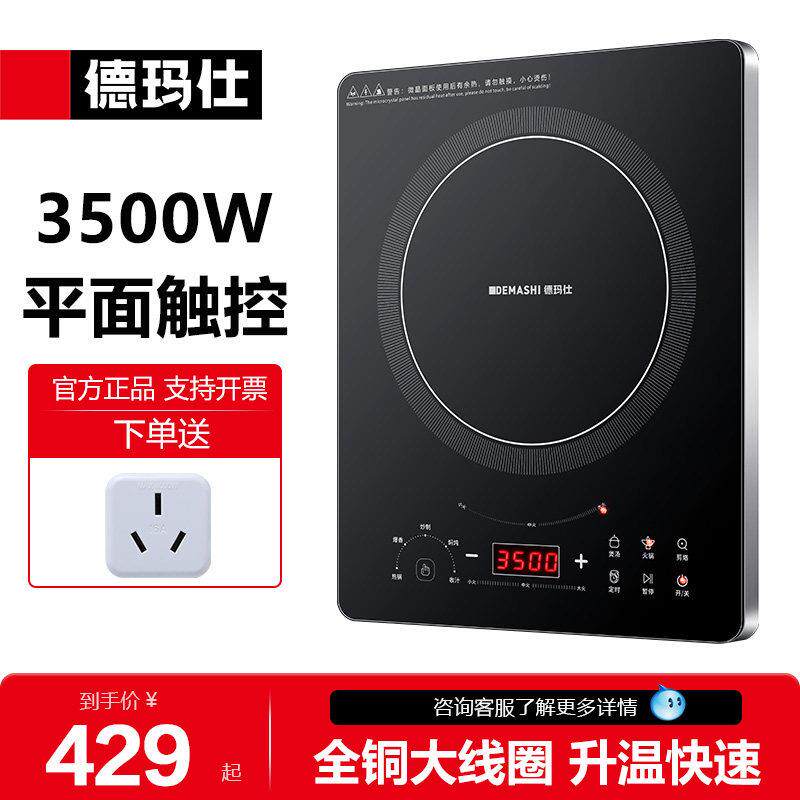 德玛仕商用电磁炉3500w大功率饭店家用奶茶店商业电磁炉BT-3500J