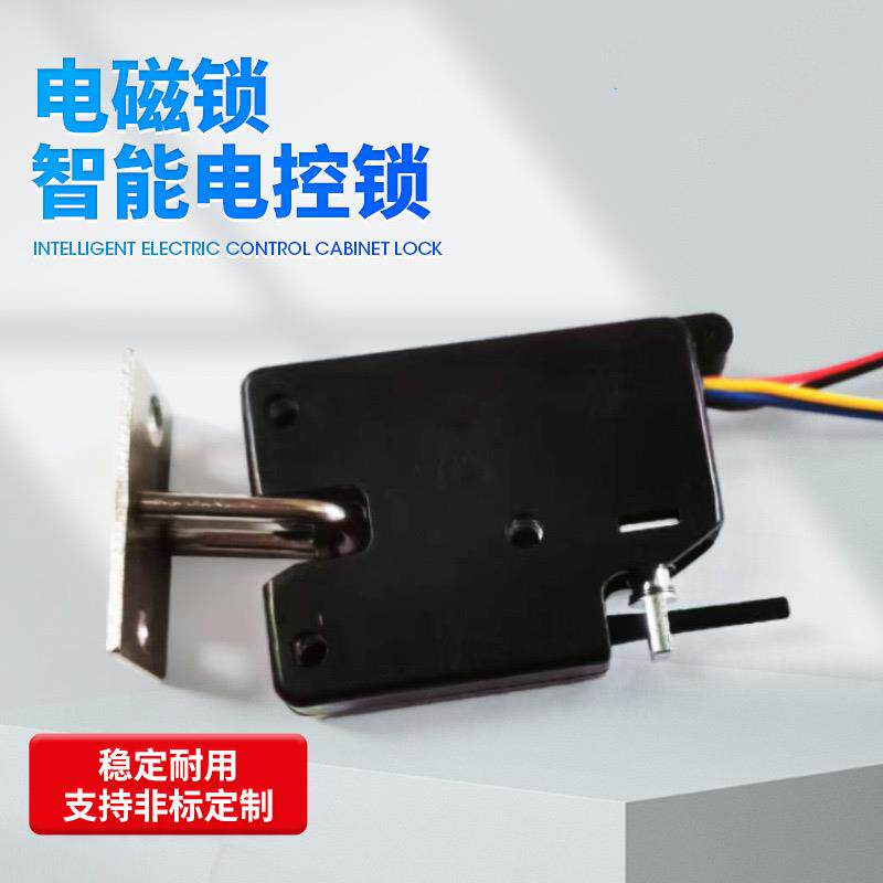 小型售货机储物柜门锁电控锁3v5v12v快递柜锁防水XG07E微型钛丝锁