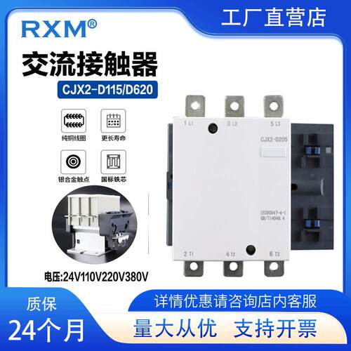 交流接触器CJX2LC1D/D115/D170/D150 300/D型M7C银点220V三相380V