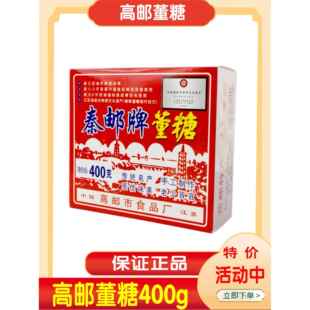 扬州高邮特产秦邮董糖400克传统糕点酥糖手工制作传统儿时零食