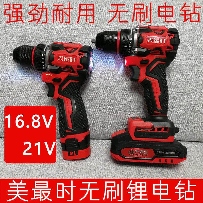 美时16.8V21v无刷锂电钻充电钻手钻手持式变速电动螺丝刀小钢炮