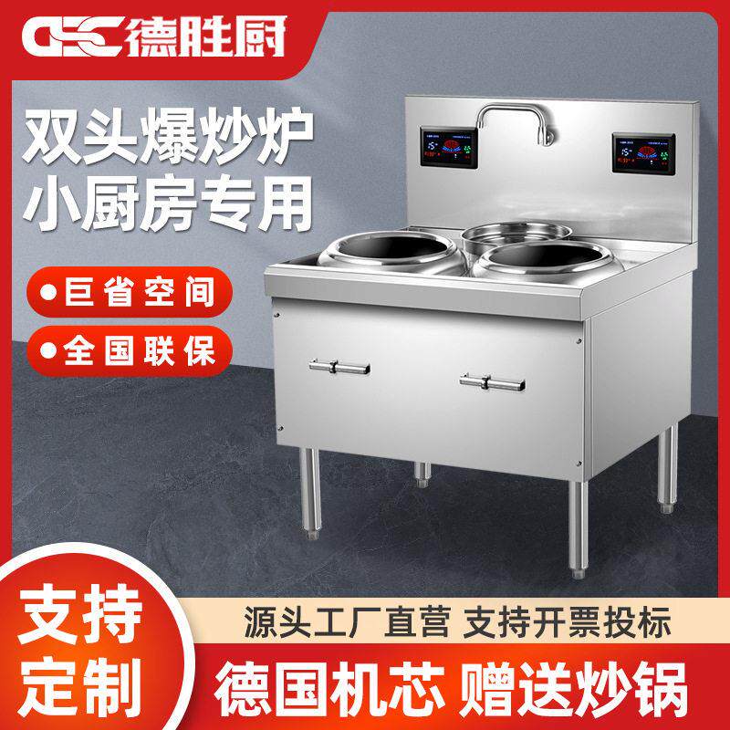 商用电磁炉小炒炉灶15KW厨房凹面8KW快餐夜宵爆炒德国机芯