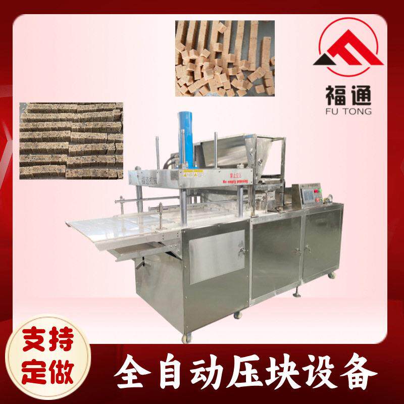 福通直供全自动压块设备 馅料分块机 压块紧实的元宵馅机器可定制