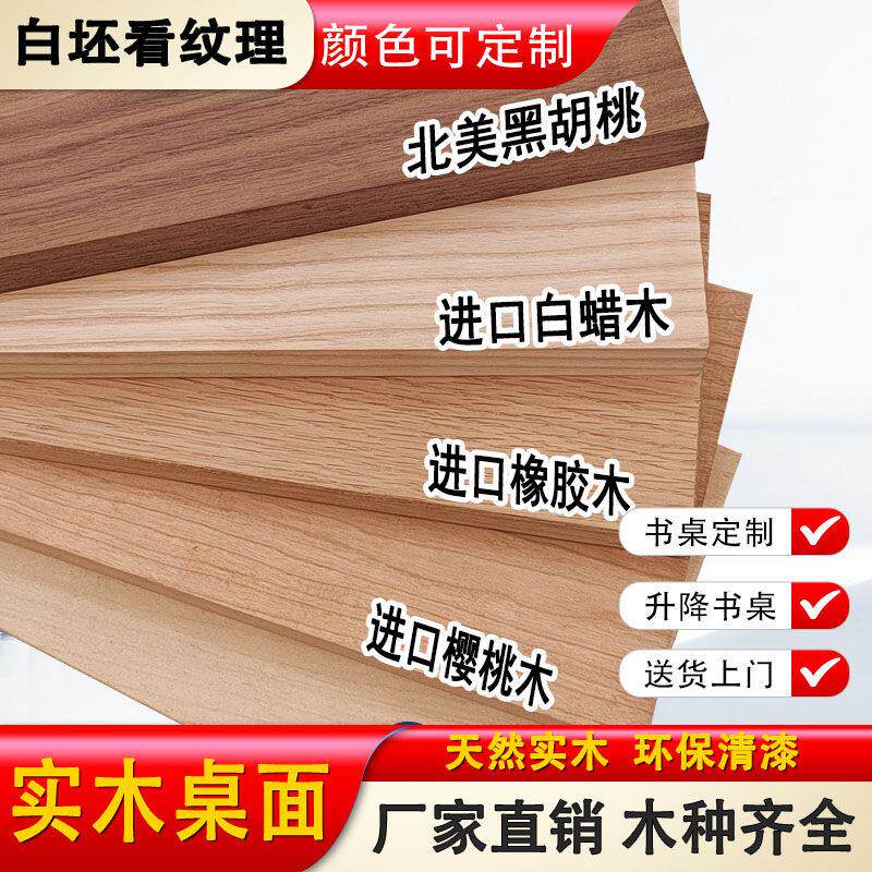 大板木工厂店白蜡黑胡桃木吧台餐升降桌板飘窗高档实桌面原木定制