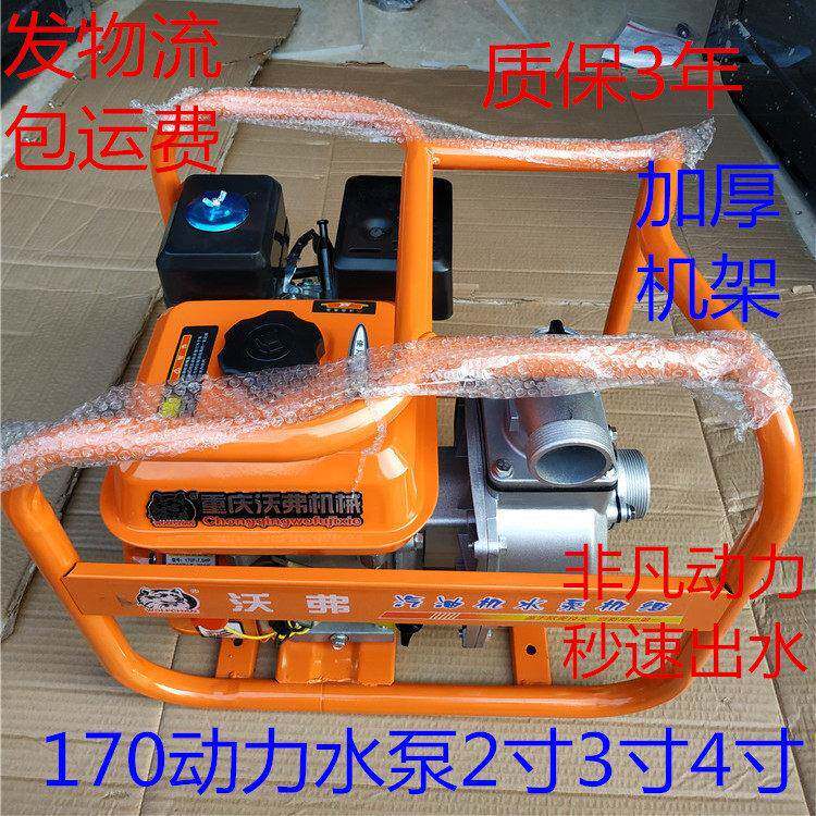 汽油机水泵170自吸小型农用灌溉 浇地2寸3寸4寸高扬程高压抽水机