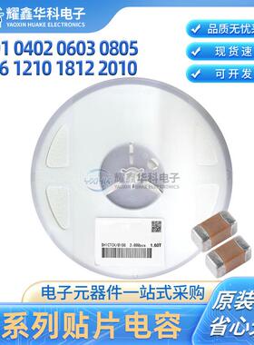 GRM155R6YA225ME11D 0402 225M 35V X5R ±20% 2.2UF贴片陶瓷电容