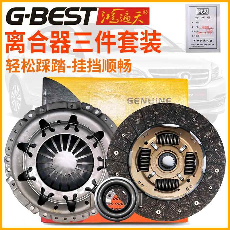 适配上汽大通V80离合器三件套总成v80五档六速离合片压盘轴承总成