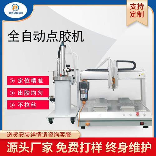 LED灯2600ml硅胶点胶机密封有机硅胶涂覆机玻璃胶自动打胶机