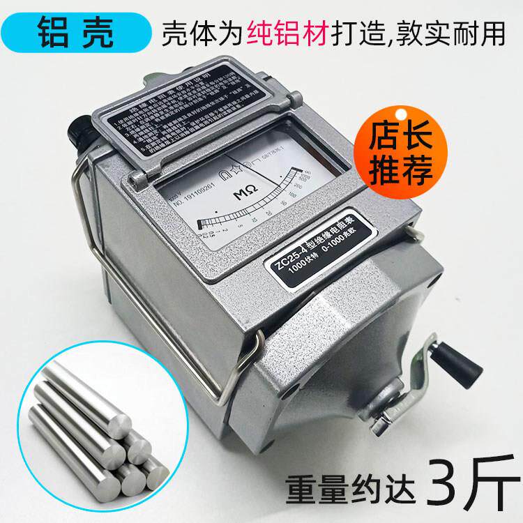 上海兆欧表摇表电工500V绝缘电阻测试仪1000V电线 线漏电检测仪25